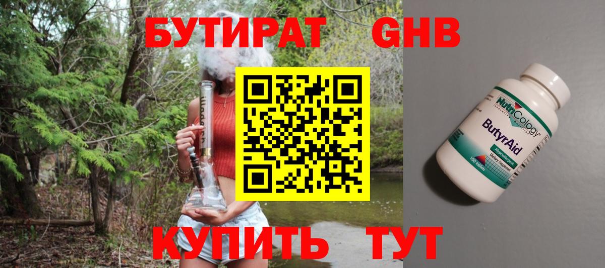 Бутират оксана  Вход с VPN  Прокопьевск 