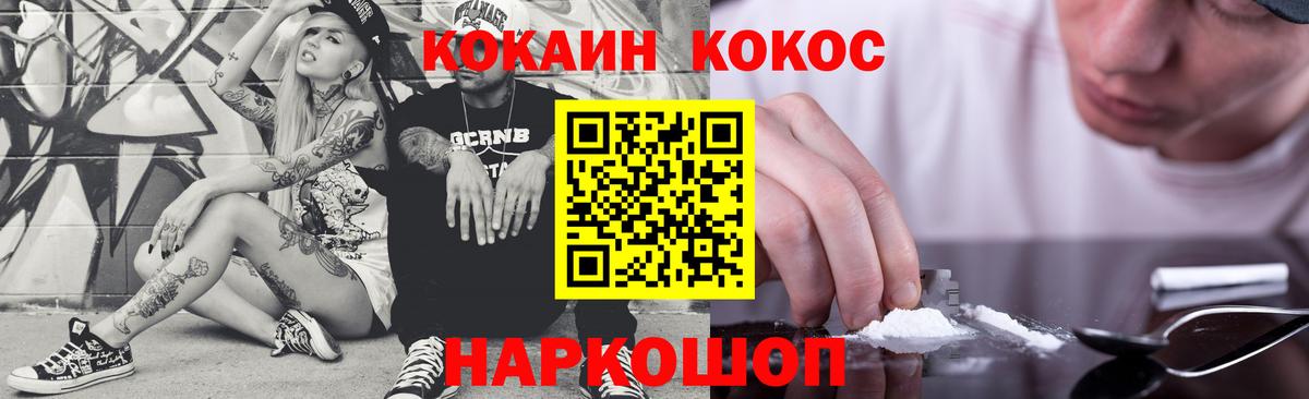 Кокаин Columbia Прокопьевск