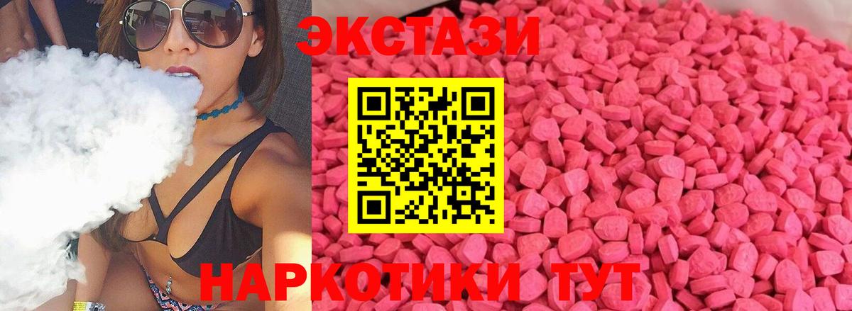 Экстази диски  Вход с VPN  Экстази  Прокопьевск 