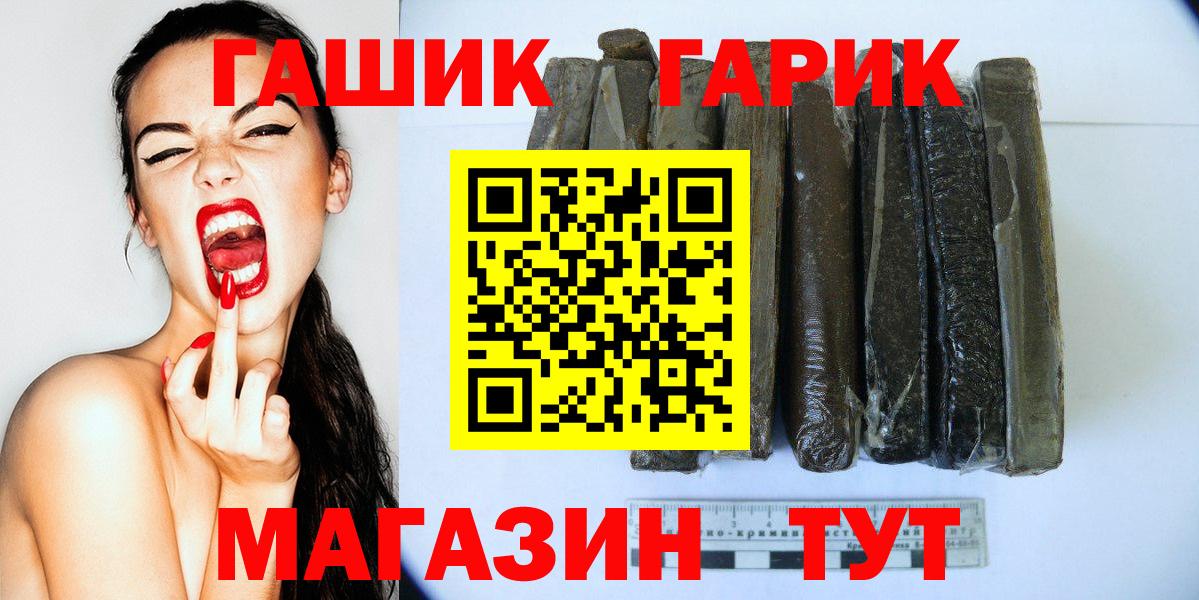 ГАШ Ice-O-Lator  Вход с VPN  ГАШИШ hashish  Прокопьевск 