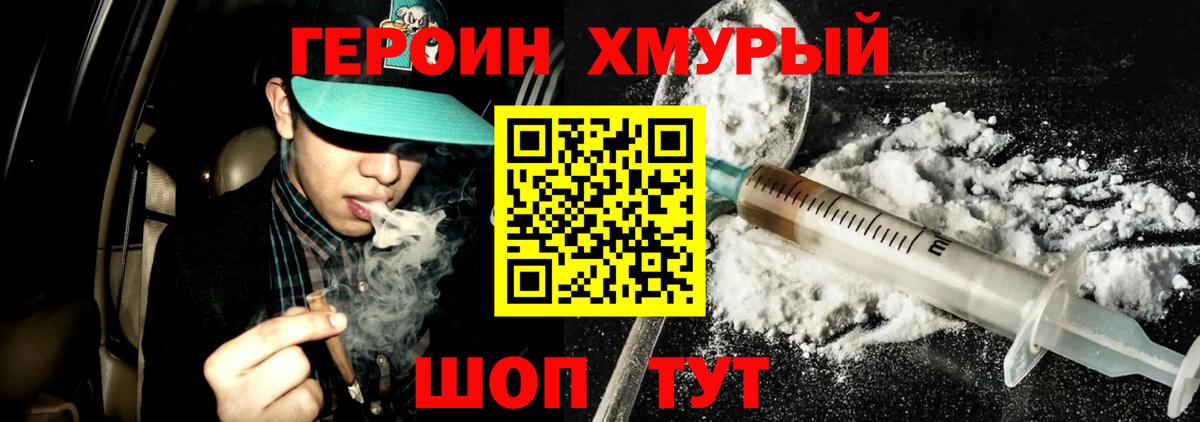 Прокопьевск  Героин  Вход с VPN  Героин герыч 