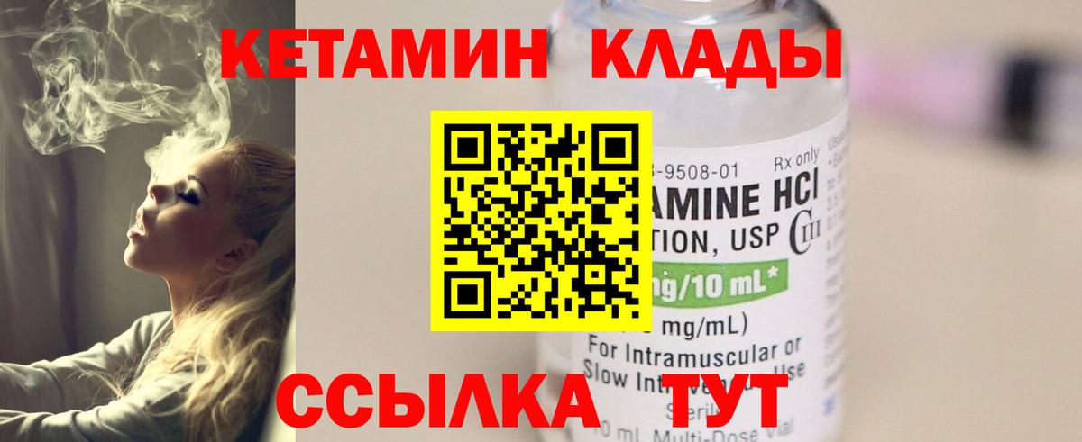 Прокопьевск  Кетамин ketamine  Вход с VPN  Кетамин VHQ 