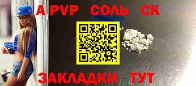соль ск Можга