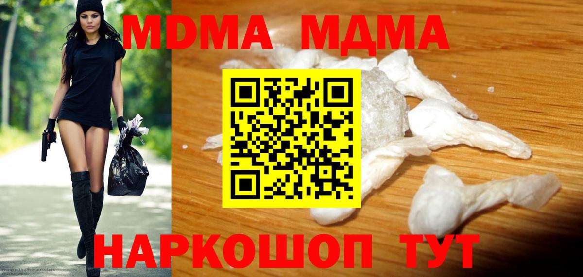 МДМА молли Прокопьевск