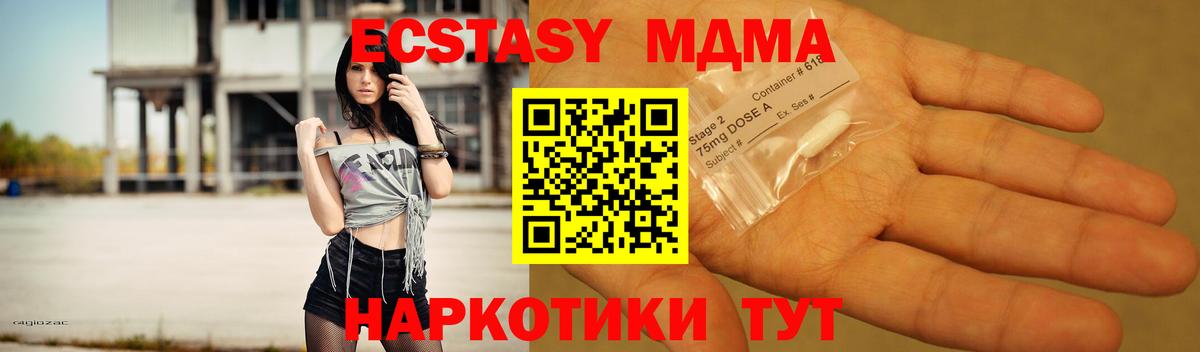 МДМА VHQ  Вход с VPN  Прокопьевск  MDMA crystal 