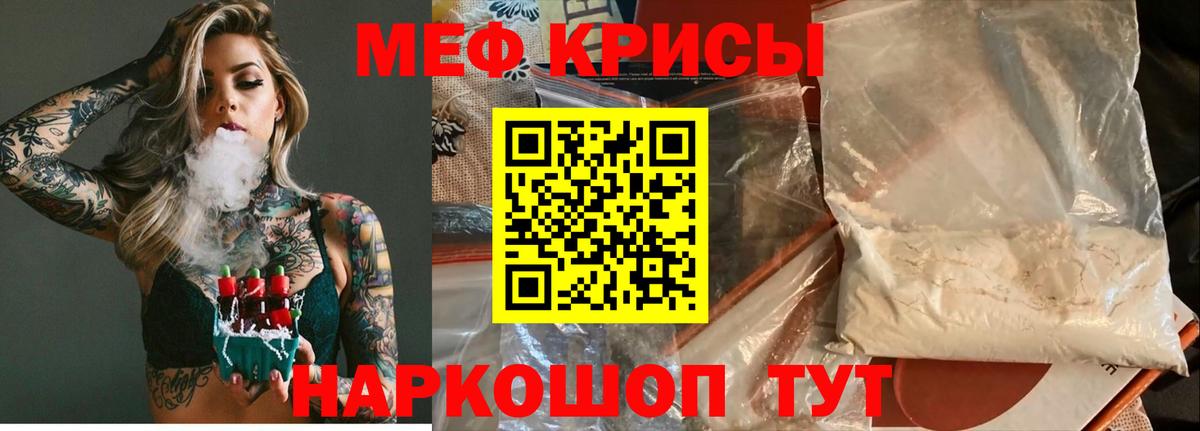 Меф Прокопьевск