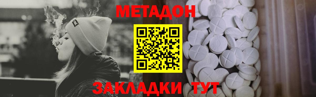 Метадон methadone  hydra ССЫЛКА  МЕТАДОН methadone  Прокопьевск  Вход с VPN 
