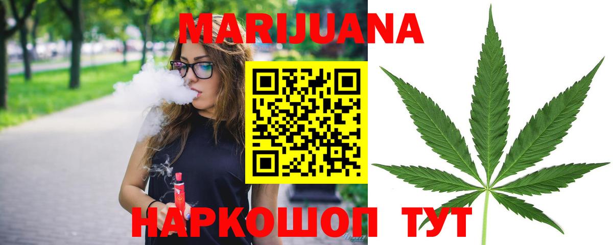 Канабис семена Прокопьевск